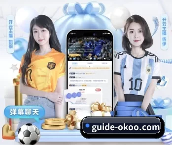 专业体育资讯平台（aoko）